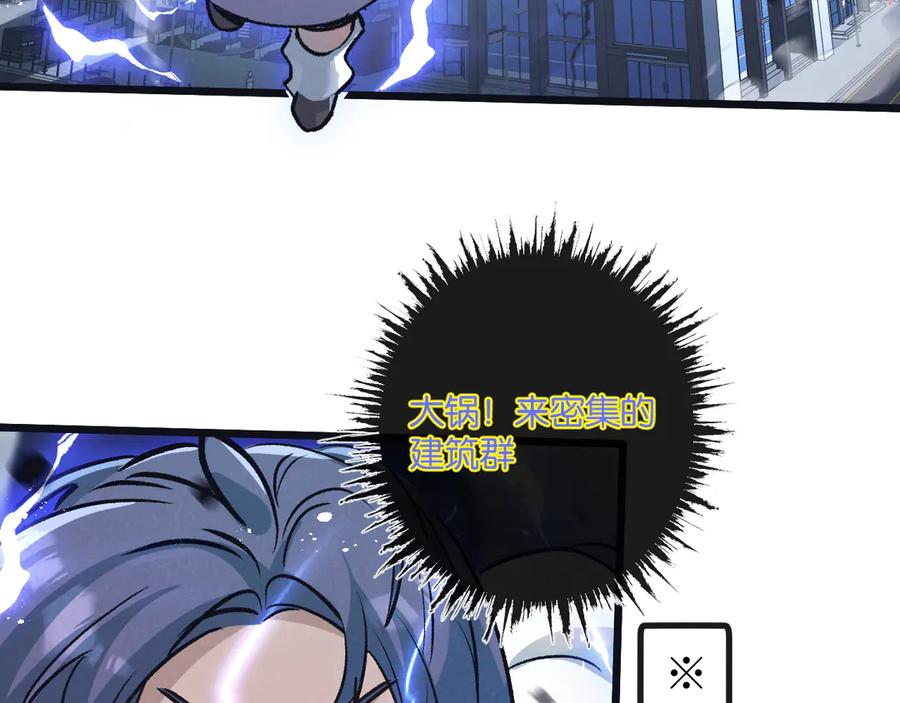 《末世超级农场》第71话 任务成功or失败 第38页