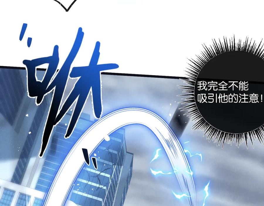 《末世超级农场》第71话 任务成功or失败 第24页