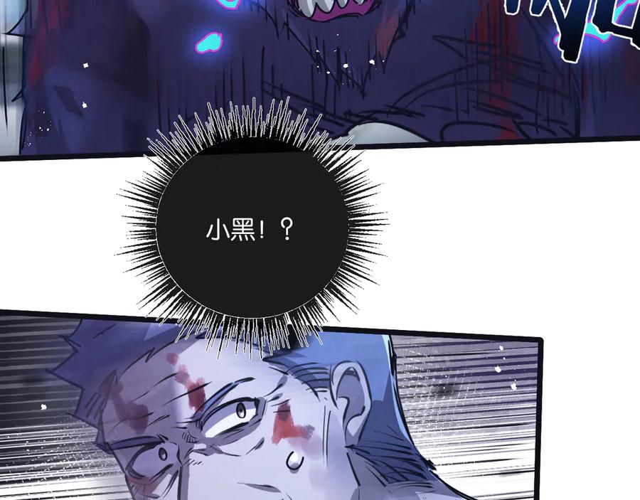 《末世超级农场》第71话 任务成功or失败 第59页