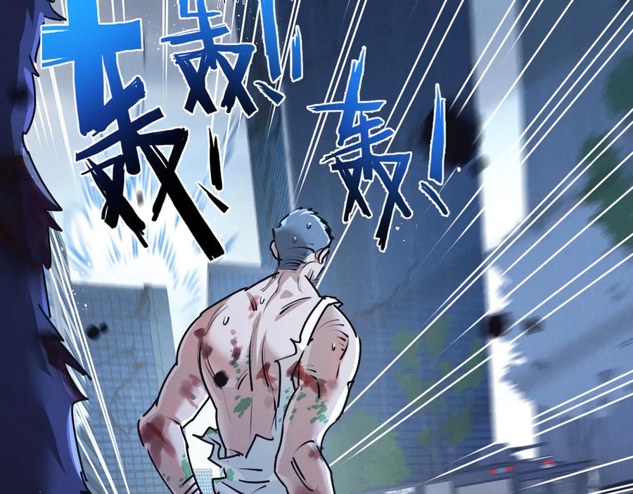 《末世超级农场》第71话 任务成功or失败 第56页