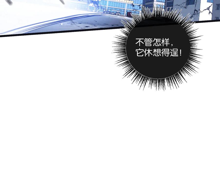 《末世超级农场》第71话 任务成功or失败 第31页
