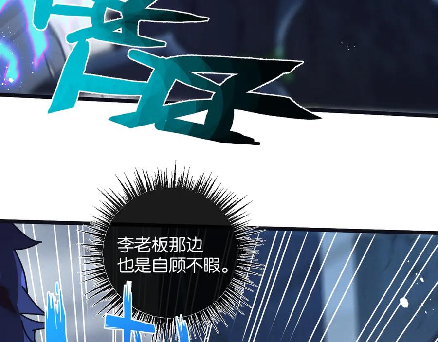 《末世超级农场》第71话 任务成功or失败 第55页