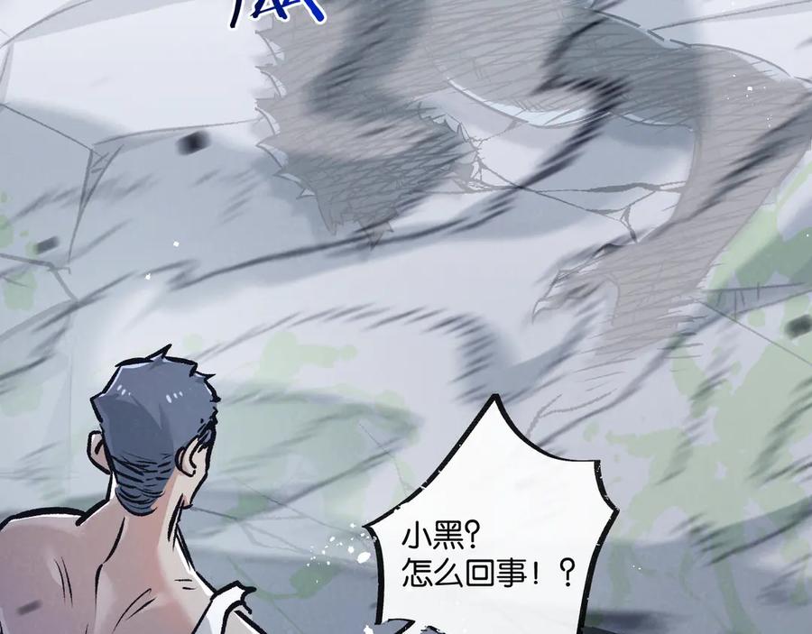《末世超级农场》第71话 任务成功or失败 第82页