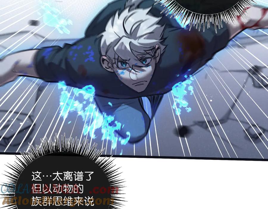 《末世超级农场》第71话 任务成功or失败 第29页