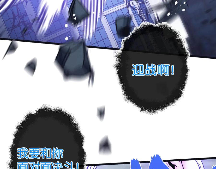 《末世超级农场》第71话 任务成功or失败 第95页
