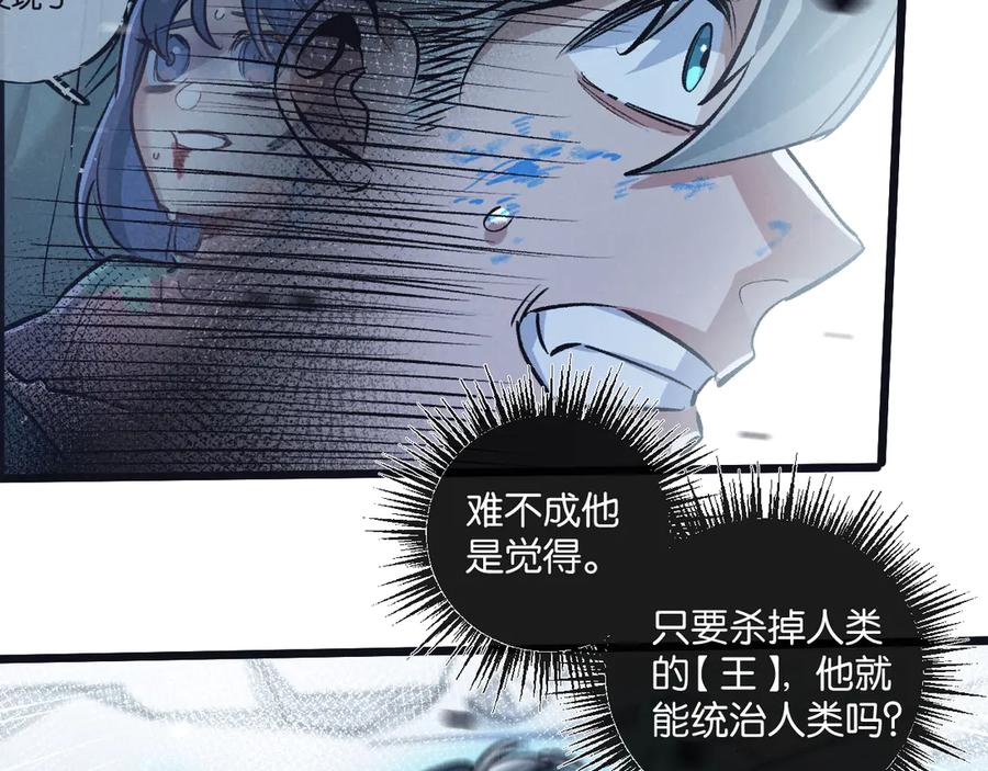 《末世超级农场》第71话 任务成功or失败 第28页