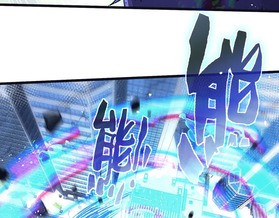 《末世超级农场》第71话 任务成功or失败 第66页