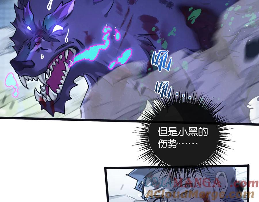 《末世超级农场》第71话 任务成功or失败 第49页