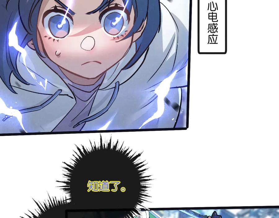 《末世超级农场》第71话 任务成功or失败 第39页