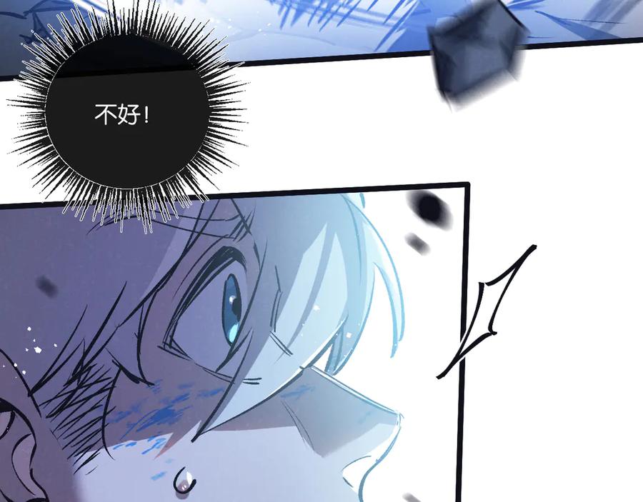 《末世超级农场》第71话 任务成功or失败 第19页