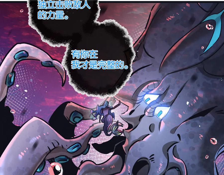 《末世超级农场》第73话 既定的路线 第23页