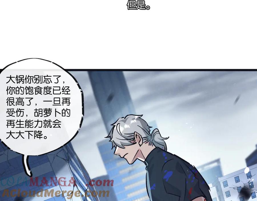 《末世超级农场》第73话 既定的路线 第40页