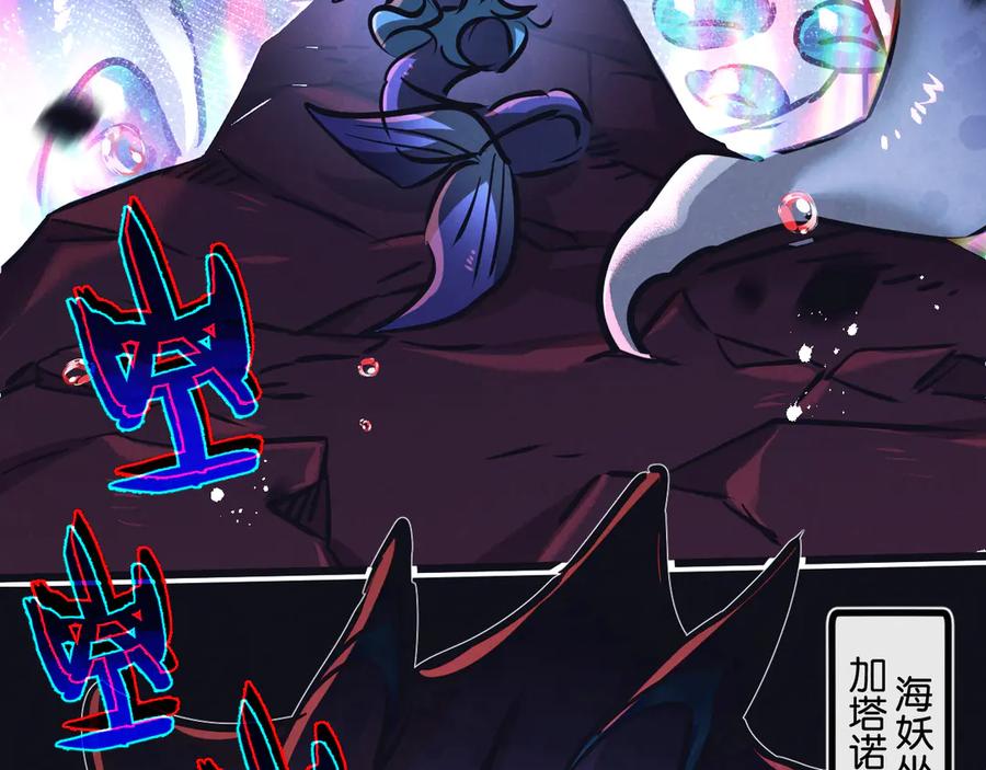 《末世超级农场》第73话 既定的路线 第15页