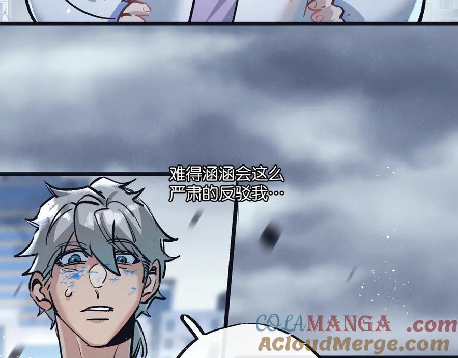 《末世超级农场》第73话 既定的路线 第34页