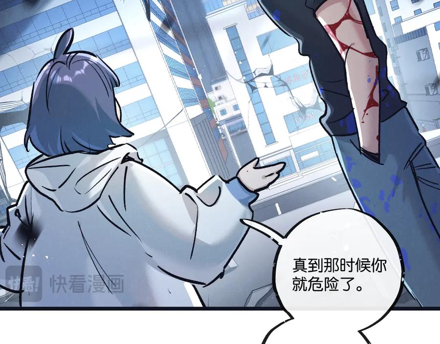 《末世超级农场》第73话 既定的路线 第41页