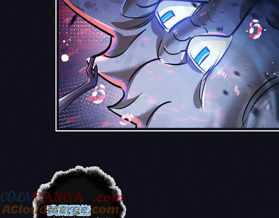 《末世超级农场》第73话 既定的路线 第22页