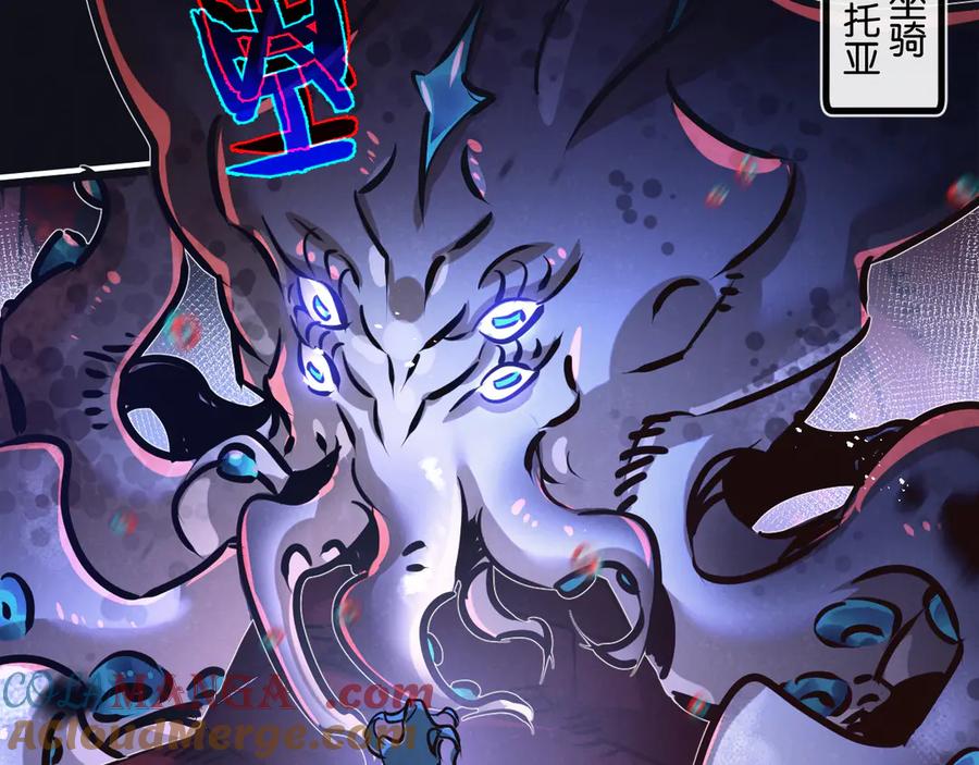 《末世超级农场》第73话 既定的路线 第16页