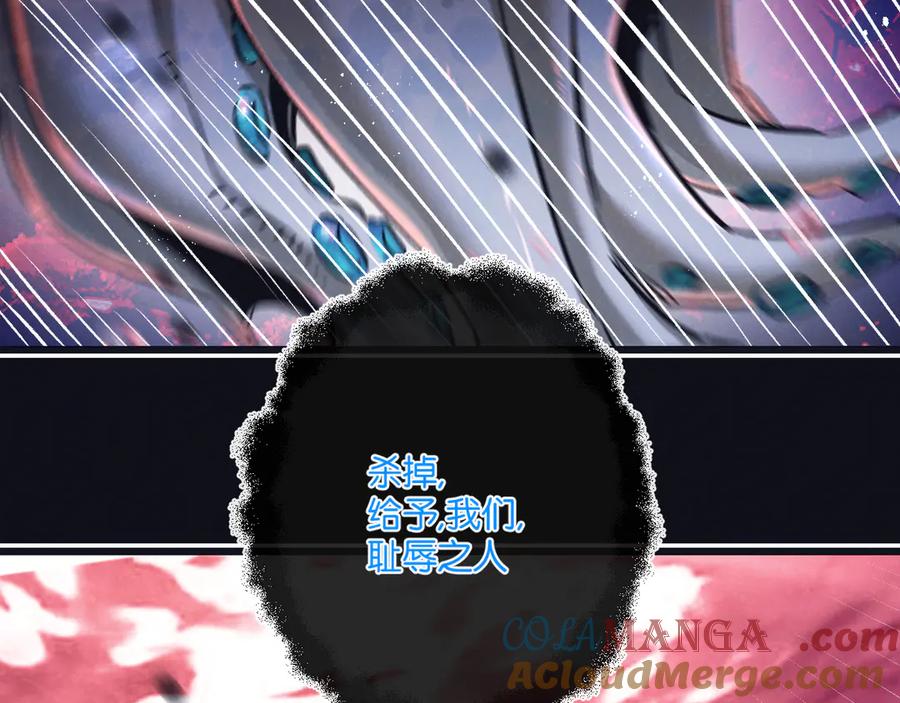 《末世超级农场》第73话 既定的路线 第28页