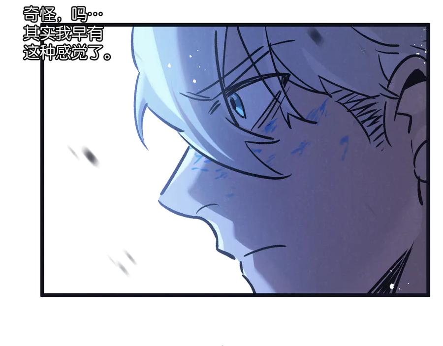 《末世超级农场》第73话 既定的路线 第39页