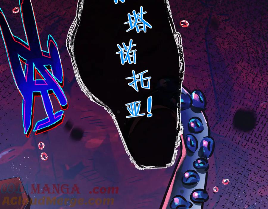 《末世超级农场》第73话 既定的路线 第13页