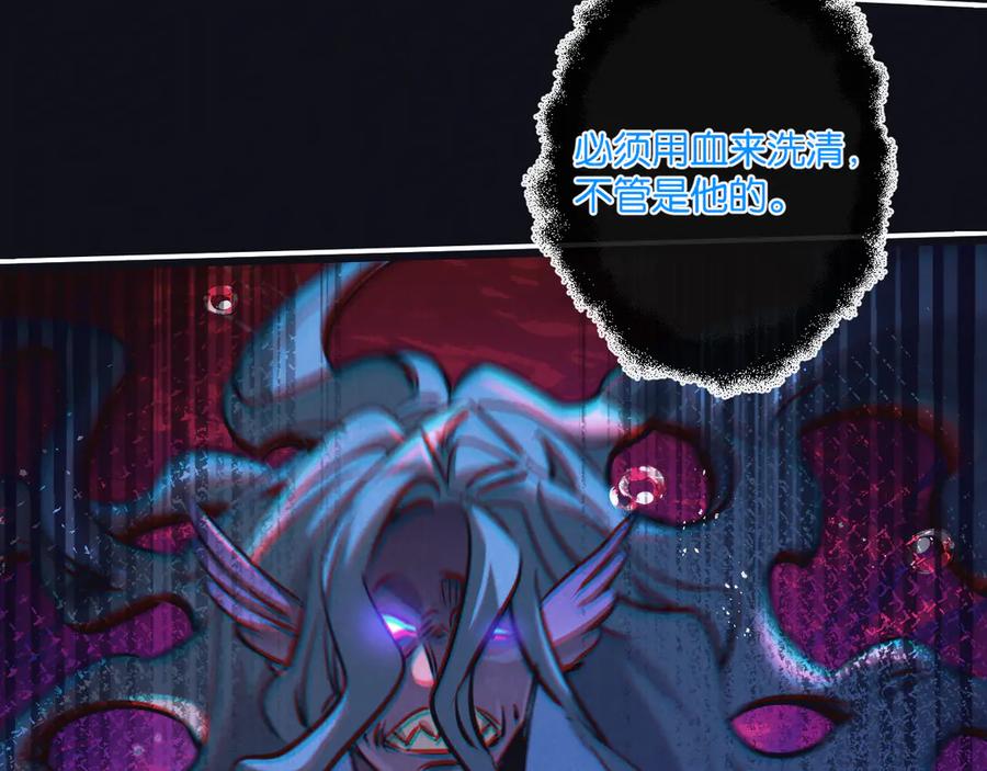 《末世超级农场》第73话 既定的路线 第5页