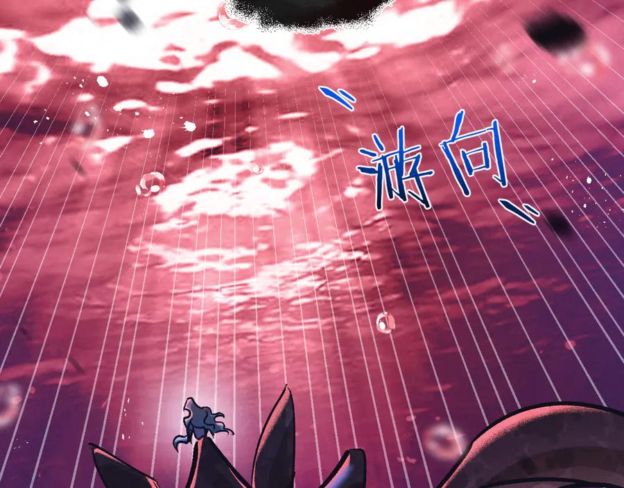 《末世超级农场》第73话 既定的路线 第29页