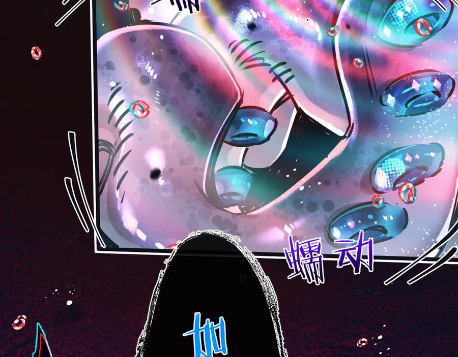 《末世超级农场》第73话 既定的路线 第12页