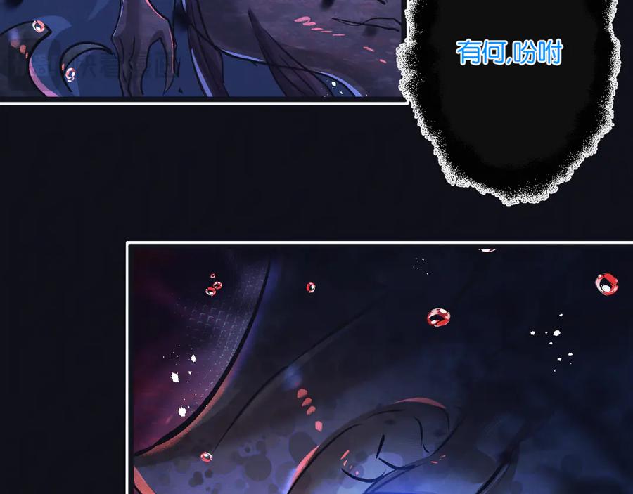 《末世超级农场》第73话 既定的路线 第21页