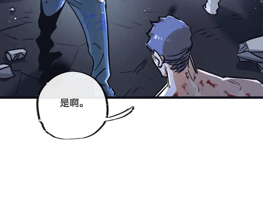 《末世超级农场》第73话 既定的路线 第38页