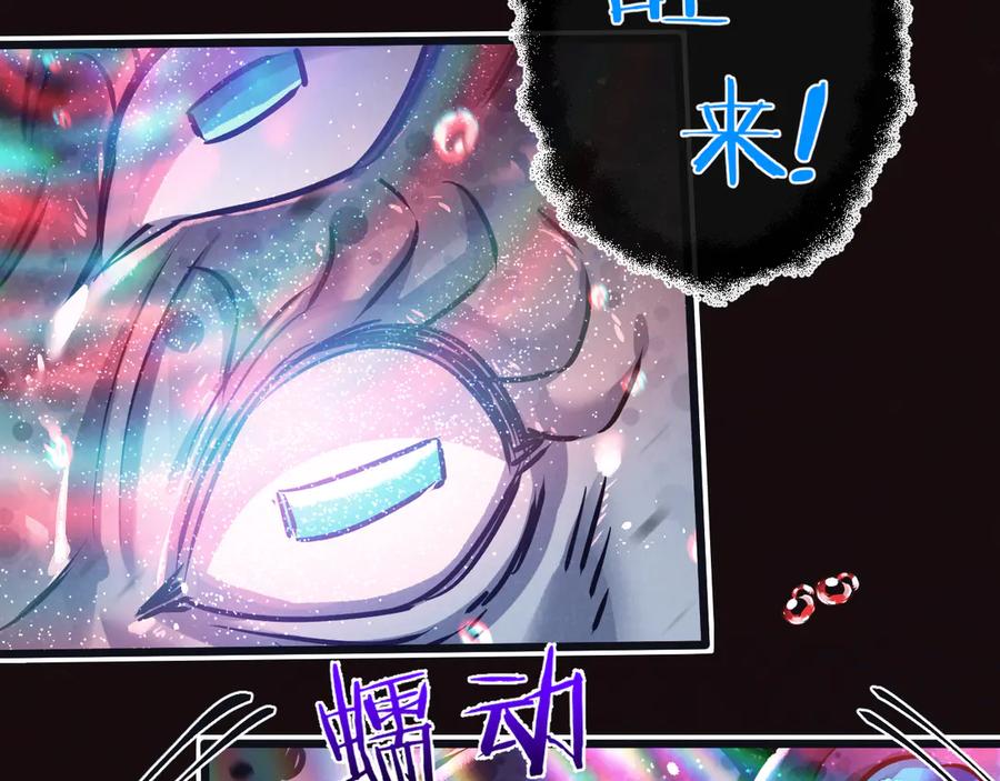 《末世超级农场》第73话 既定的路线 第11页
