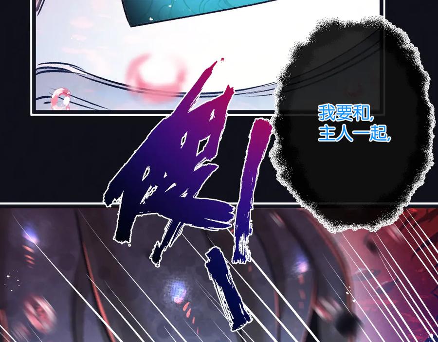 《末世超级农场》第73话 既定的路线 第27页