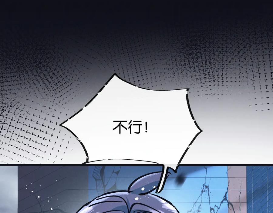 《末世超级农场》第73话 既定的路线 第32页