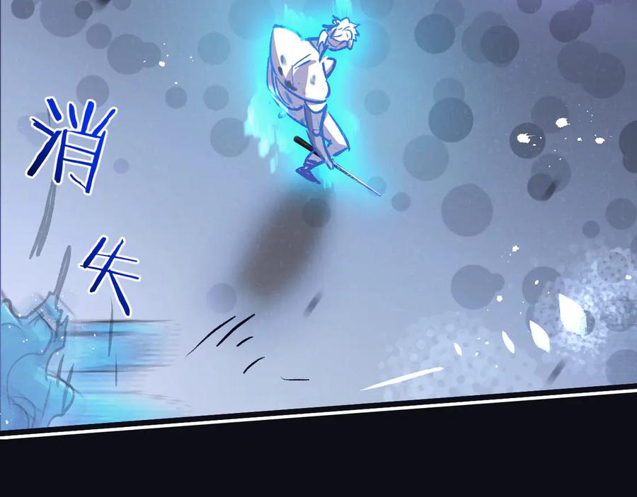 《末世超级农场》第76话 破碎幻影 第99页