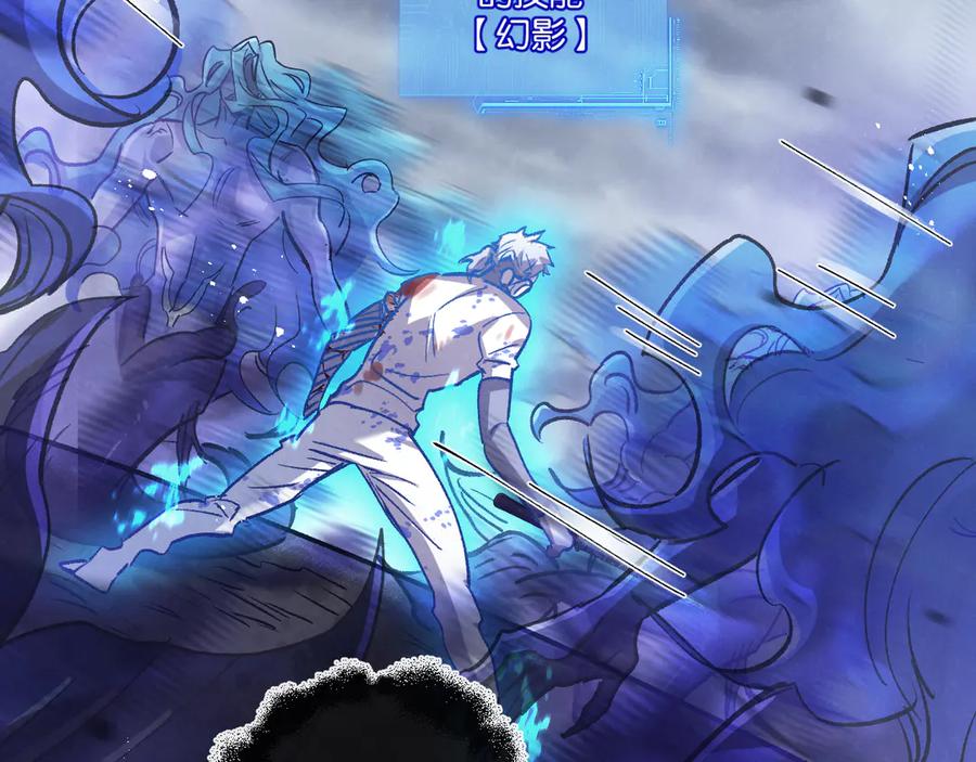 《末世超级农场》第76话 破碎幻影 第79页