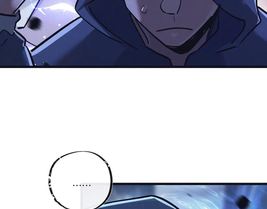 《末世超级农场》第76话 破碎幻影 第8页