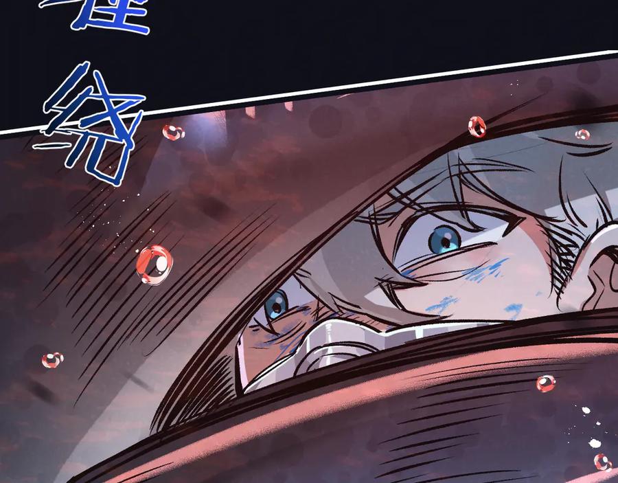 《末世超级农场》第76话 破碎幻影 第20页