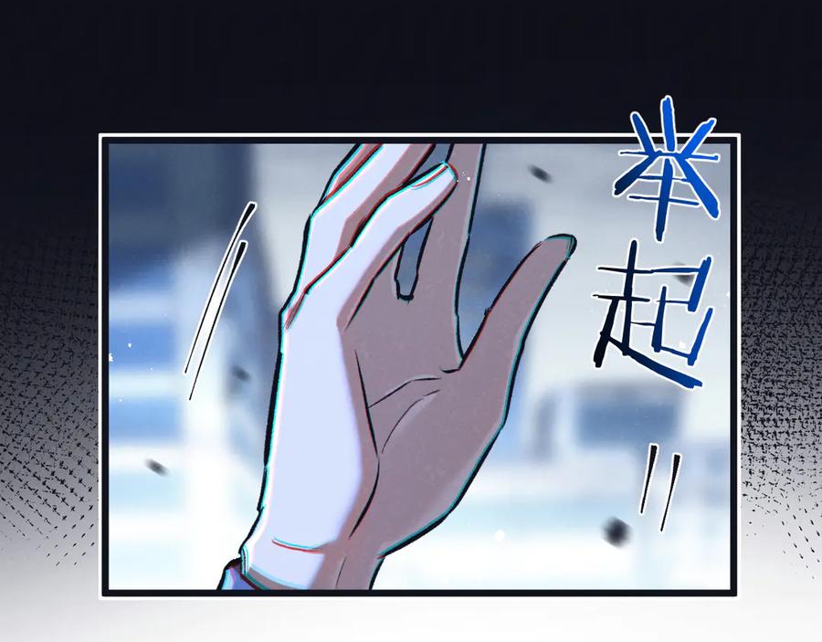 《末世超级农场》第76话 破碎幻影 第4页
