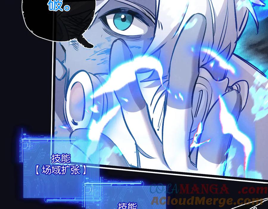 《末世超级农场》第76话 破碎幻影 第93页