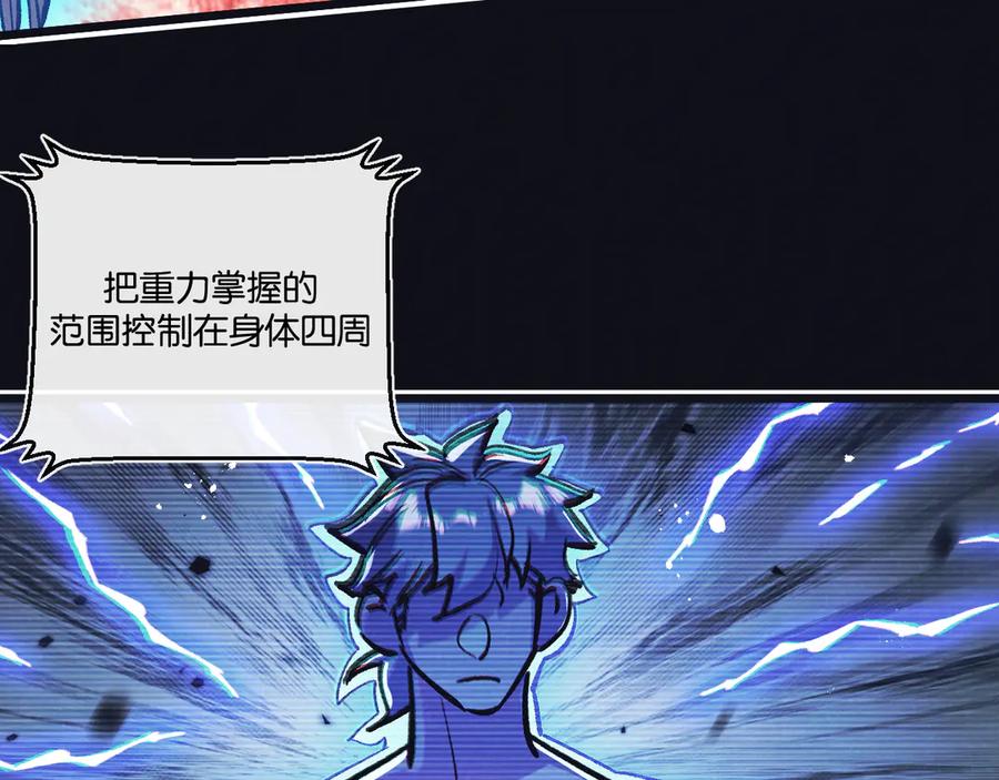 《末世超级农场》第76话 破碎幻影 第48页