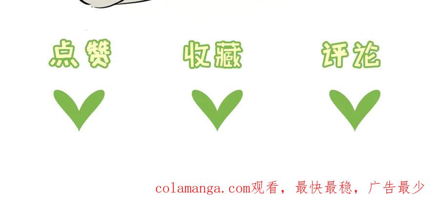 《末世超级农场》第76话 破碎幻影 第111页