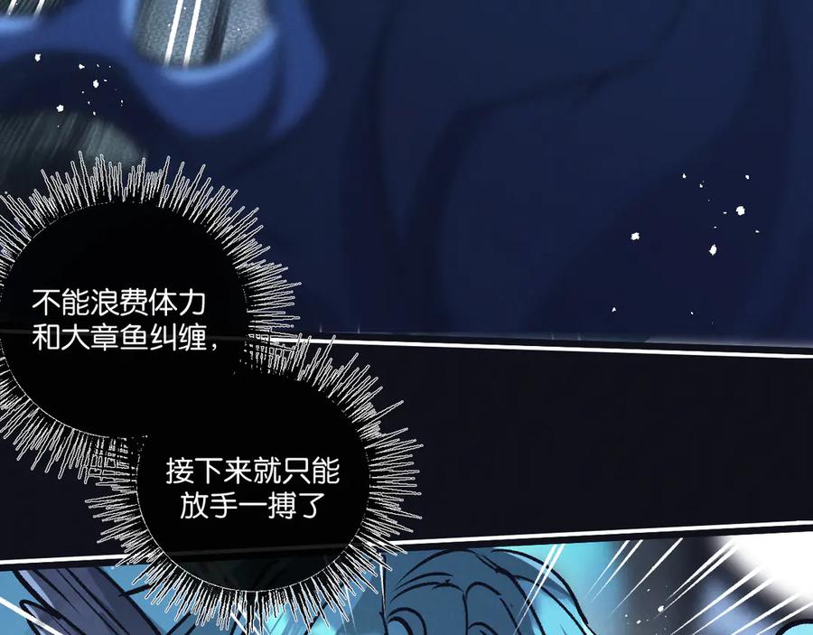 《末世超级农场》第76话 破碎幻影 第58页
