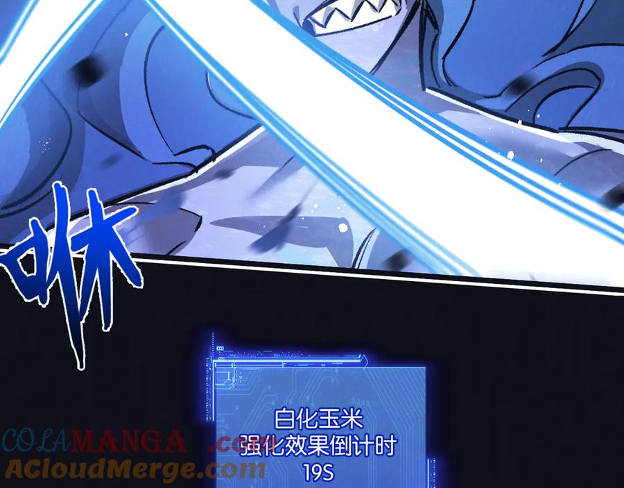 《末世超级农场》第76话 破碎幻影 第69页