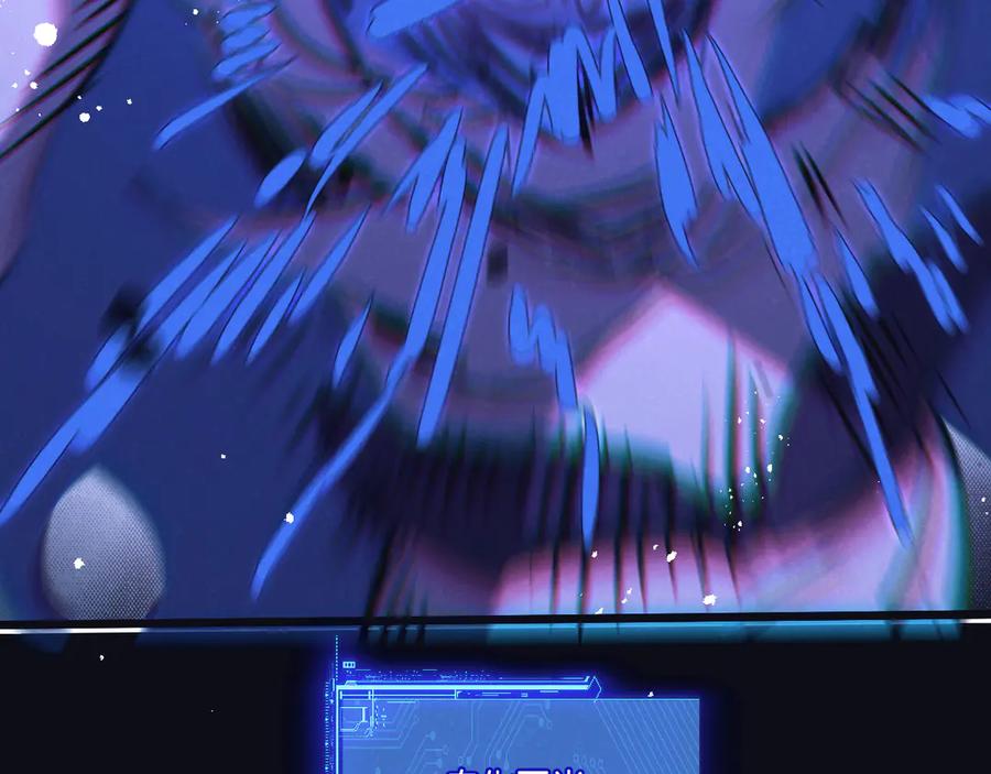 《末世超级农场》第76话 破碎幻影 第96页
