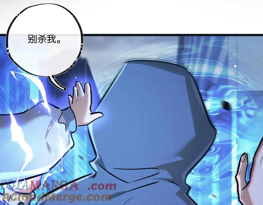 《末世超级农场》第76话 破碎幻影 第5页