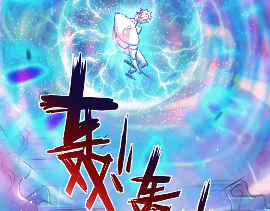 《末世超级农场》第76话 破碎幻影 第87页