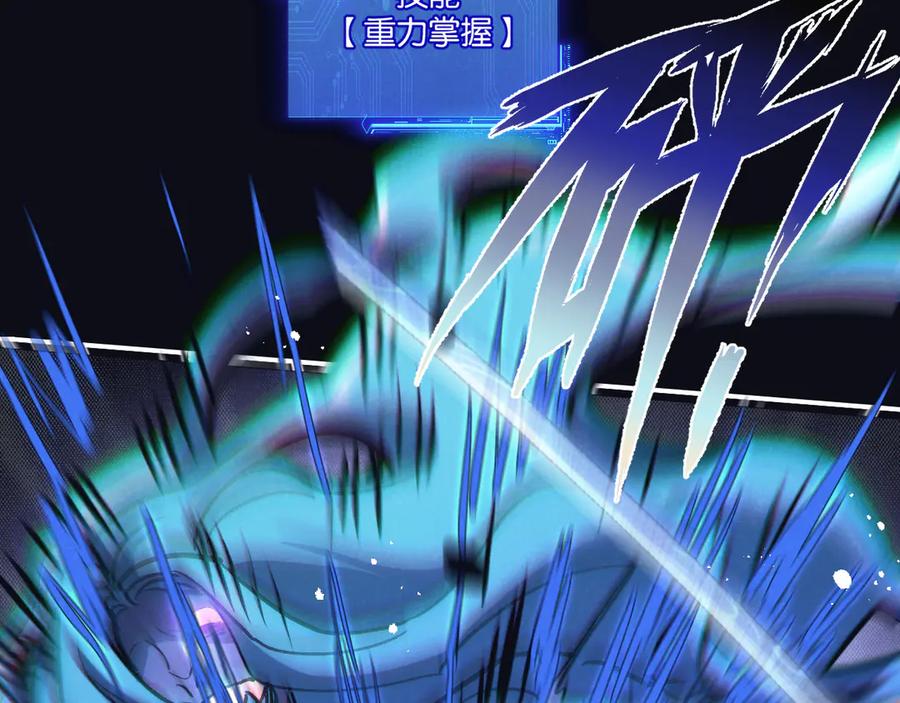 《末世超级农场》第76话 破碎幻影 第94页