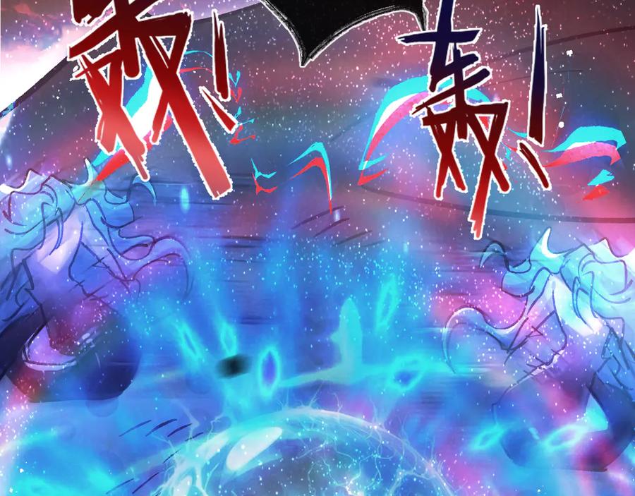 《末世超级农场》第76话 破碎幻影 第86页