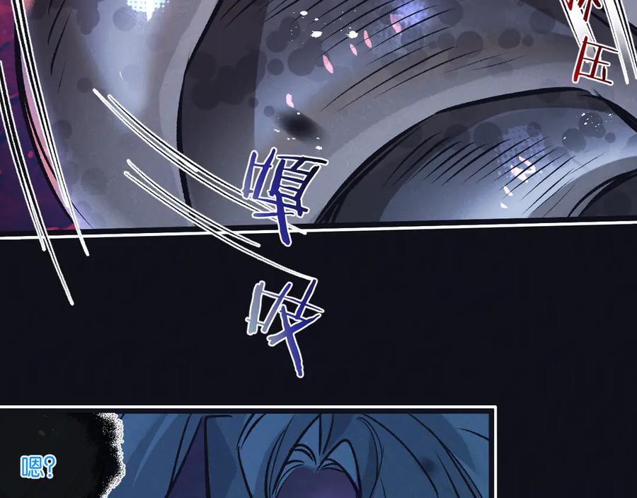 《末世超级农场》第76话 破碎幻影 第28页