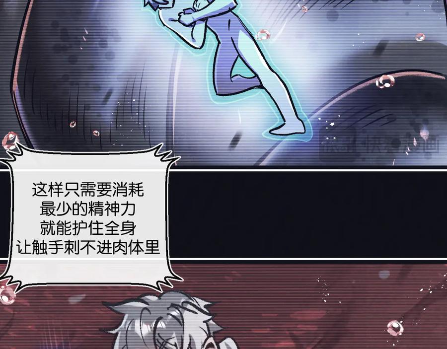 《末世超级农场》第76话 破碎幻影 第50页