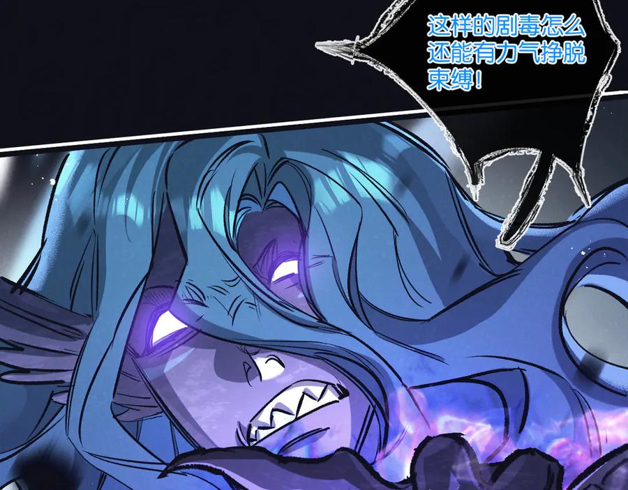 《末世超级农场》第76话 破碎幻影 第42页